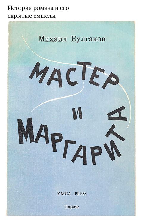 Мистический сон: Таинственный мед и его скрытые смыслы