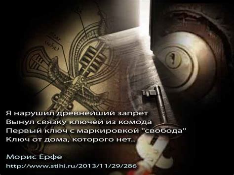 Мистический сон: загадочная и символичная связка ключей у женского образа