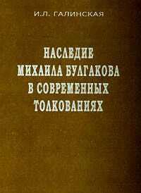 Мистическое значение бесплодности и необычных явлений в современных толкованиях сновидений