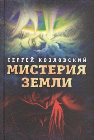 Мифические предания и разнообразные интерпретации вопроса антропофагии в сновидениях