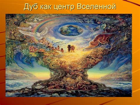 Мифологическая символика снов о гусином яйце, разбитом во сне