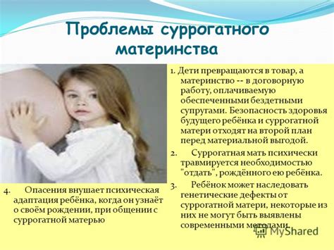 Мифологический подтекст: отражение архетипа материнства в сновидениях о рождении сына