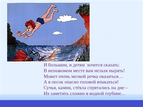 Мифологический подтекст сновидений о возможности потеряться в водной глубине