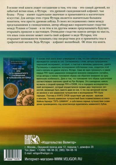 Мифологическое толкование снов о гибели родного круга