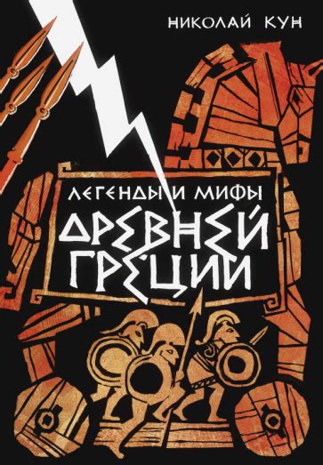 Мифы и легенды об огнедышащем окне в разных культурах: