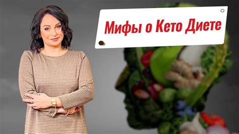 Мифы о кето батончиках