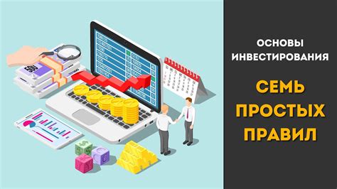 Мифы о начале инвестирования, которые нужно развеять