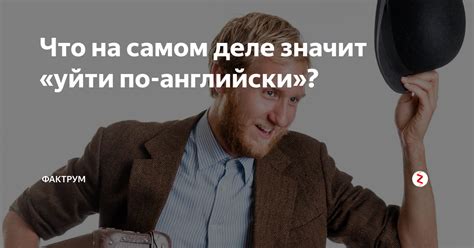 Мифы о предохранении: что это на самом деле значит?