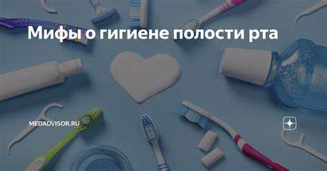 Мифы о промывке рта мылом