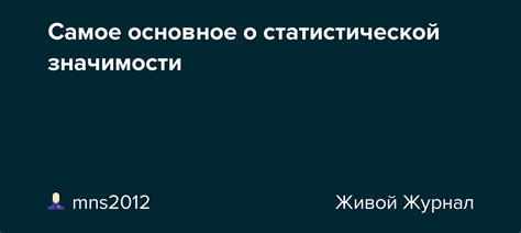 Миф о статистической значимости фенотипической дисперсии