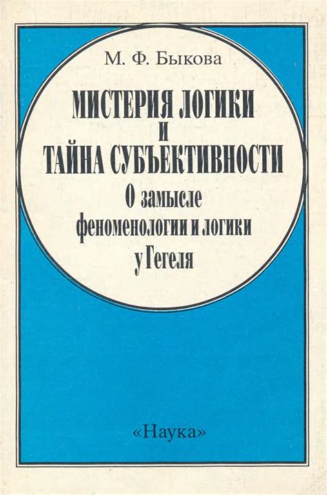 Миф о субъективности результатов