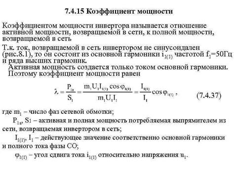 Миф 2: Объяснение размерности мощности