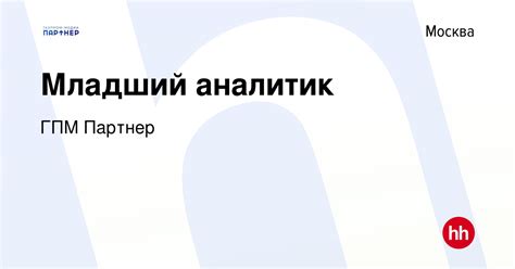 Младший партнер жизнедеятельность будней спи аккорд близорукый шод