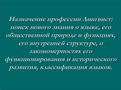 Мнение лингвистов и исследователей о термине "лол"