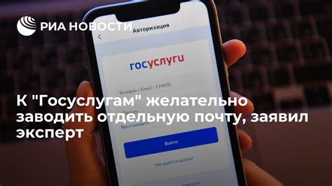 Многоканальный доступ к госуслугам: подтверждение через электронную почту