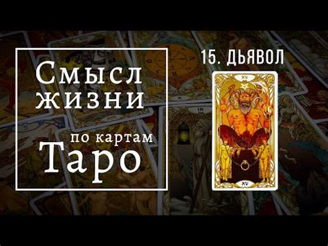 Многоликость и истолкование символики микро-видео в сновидениях