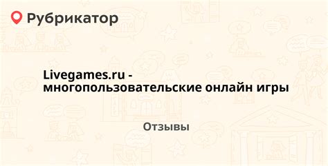 Многопользовательские онлайн-игры: соревнование и сотрудничество