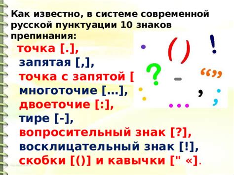 Многоточие в пунктуации и грамматике