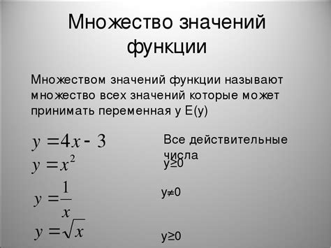 Множество значений переменной: что это такое и как оно влияет на программирование