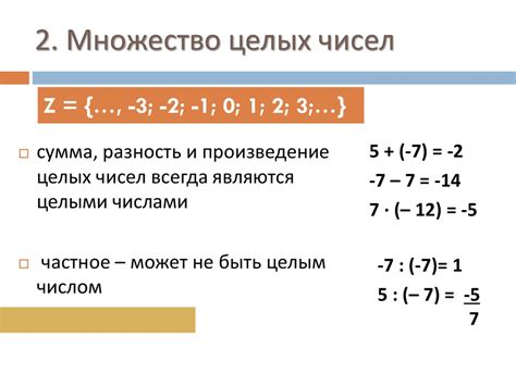 Множество натуральных чисел