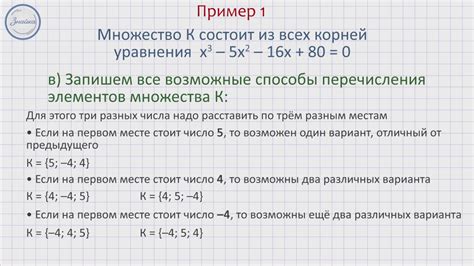 Множество с чертой сверху: определение и примеры