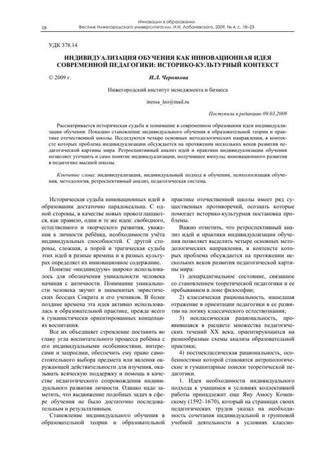 Моделирование в обучении: основные принципы и значение