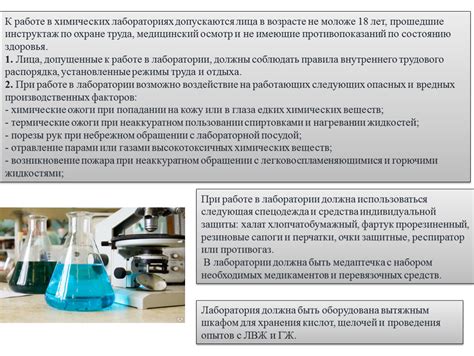 Моделирование 2H2O в химических лабораториях