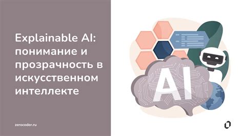 Модуль ИИ включен: объясняем работу и значение