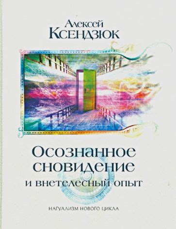 Может ли сновидение предвещать действительную кражу?