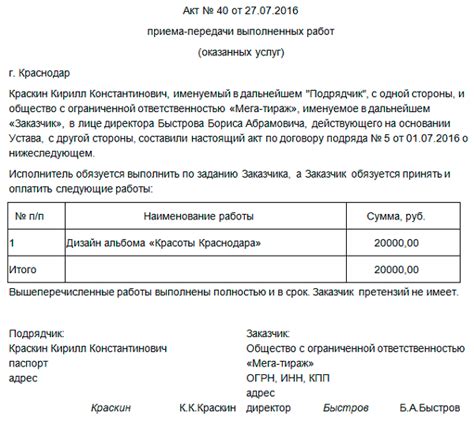 Можно ли избежать требования ничтожного в договоре?