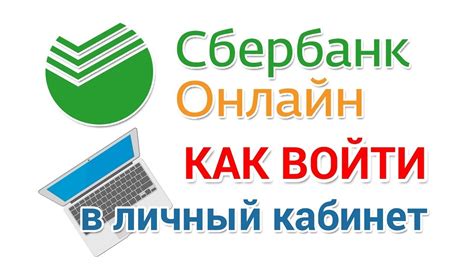 Можно ли использовать шифт код Сбербанк без Сбербанк Онлайн