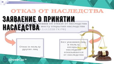 Можно ли отказаться от наследства и какие могут быть риски?