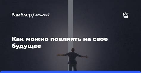 Можно ли повлиять на будущее, основываясь на сновидениях с лизуном-мялкой?