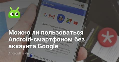 Можно ли получить статистику аккаунта без разрешения пользователя?