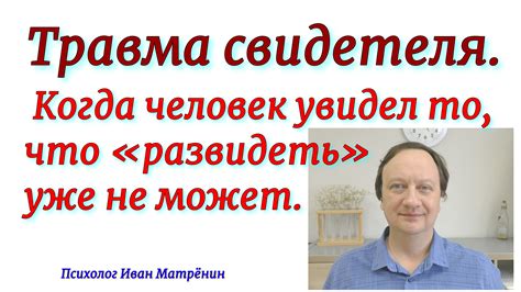 Можно ли развидеть что-то реальное: споры и исследования