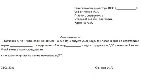 Мои права как работника в случае требования написать объяснительную