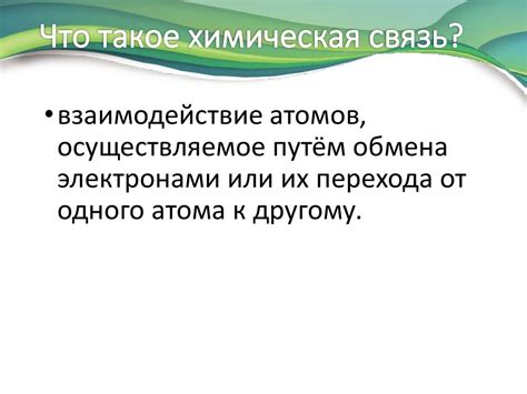 Молекулярное строение веществ: 5 примеров