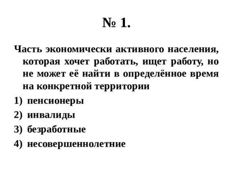 Моменты признания человека безработным