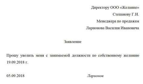 Момент окончания отработки при увольнении по собственному желанию