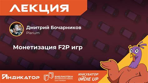 Монетизация f2p аккаунта