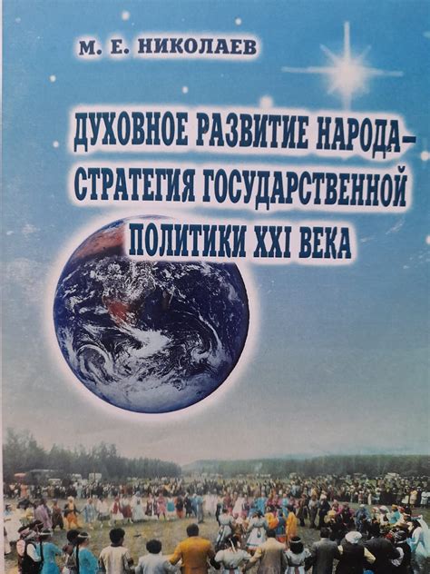 Монументальные сооружения: воплощение национального духа