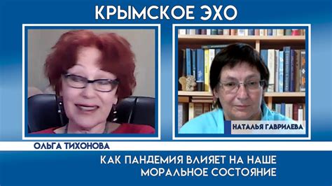 Моральное состояние человека: что влияет на него и как понять его