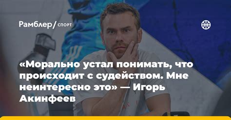 Морально устал: что это значит?