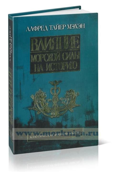 Морские державы: важность и влияние на историю