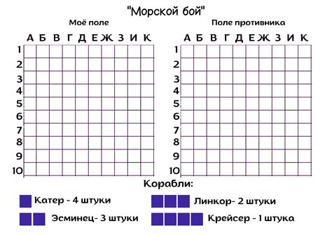 Морской бой