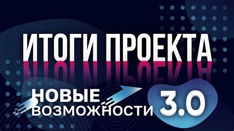 Мосгосударство: новые возможности