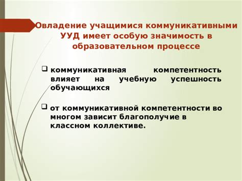 Мотивационная значимость позиционного мотива в образовательном процессе