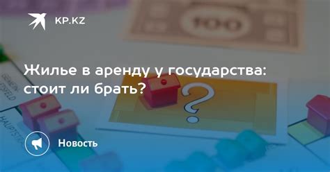 Мотивация военнослужащих брать жилье в аренду