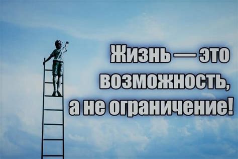 Мотивация и вдохновение молодых людей