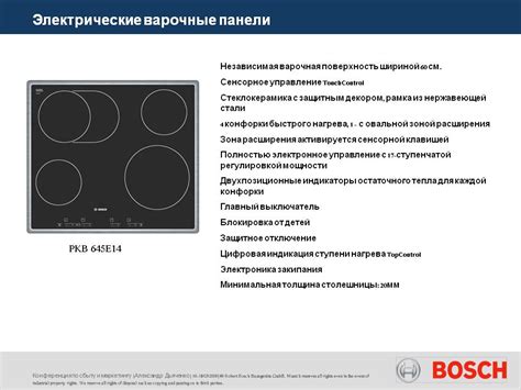 Мощность независимой установки варочной панели